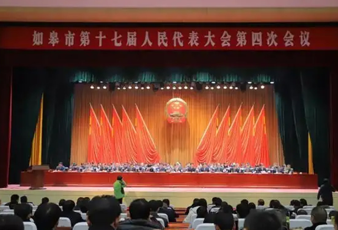 如皋行政中心礼堂