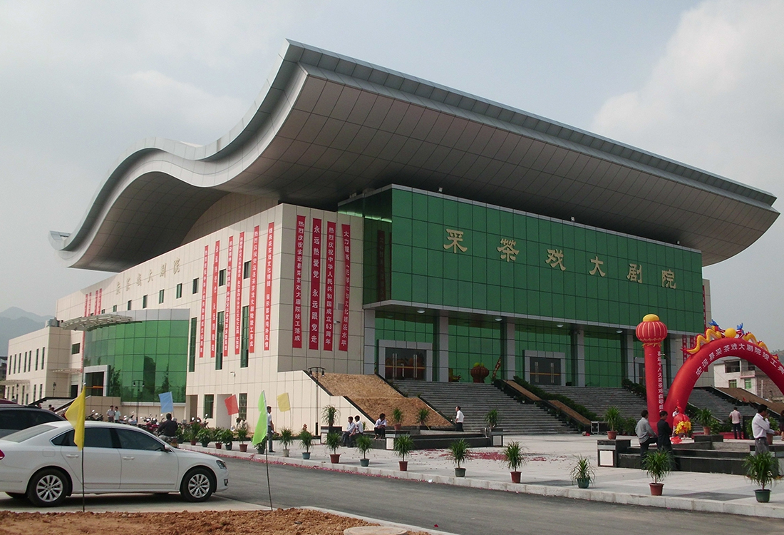 安远县采茶戏大剧院