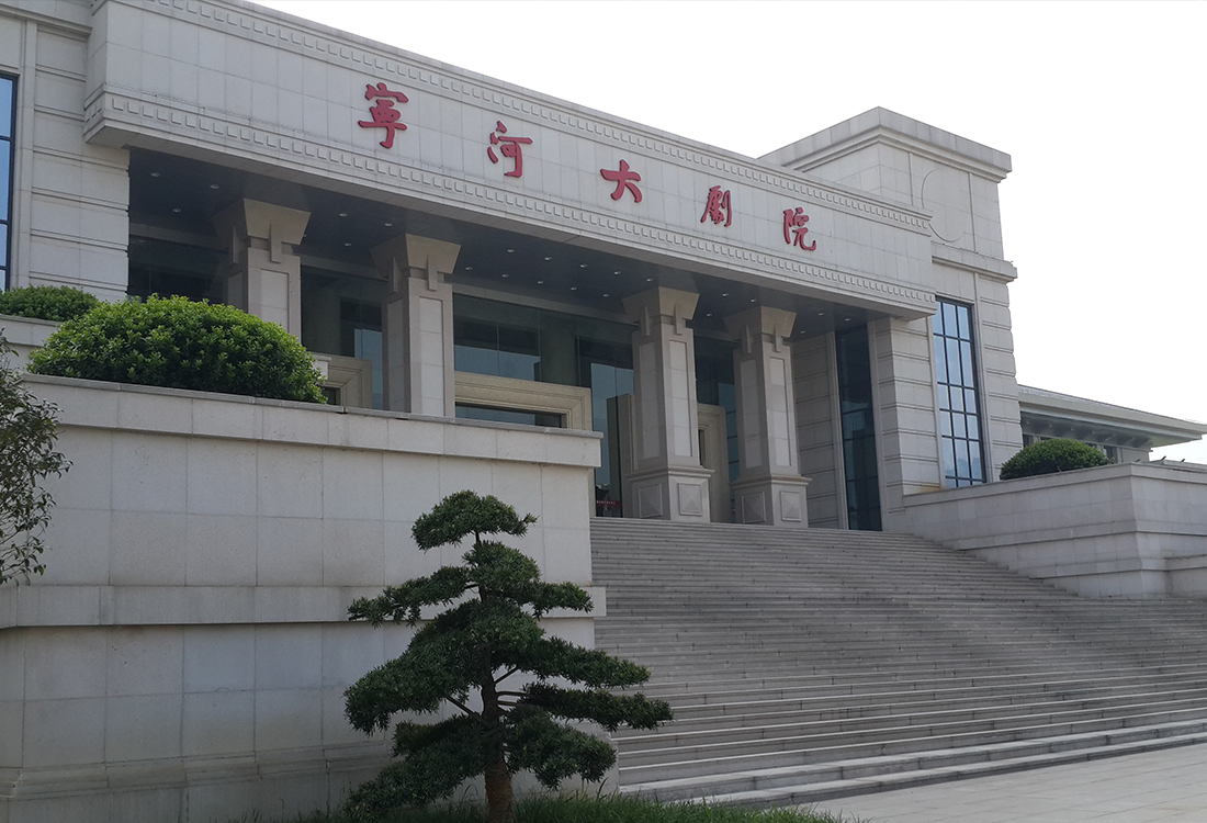 修水宁河大剧院演播厅