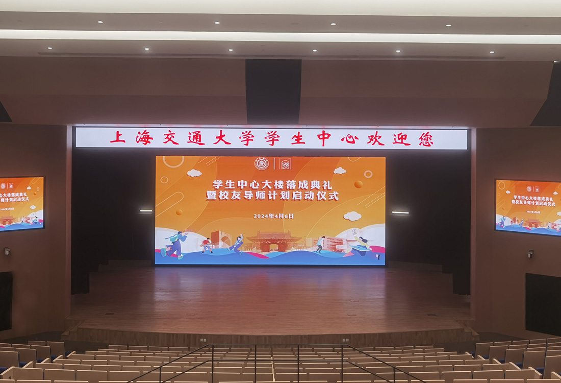 上海交通大学学生中心