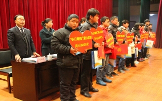 “冬日暖陽”關愛貧困家庭、學生、兒童資助活動